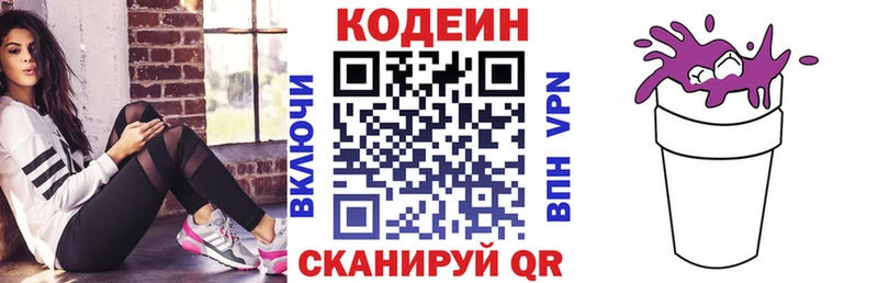 хочу   Туймазы  Кодеин напиток Lean (лин) 