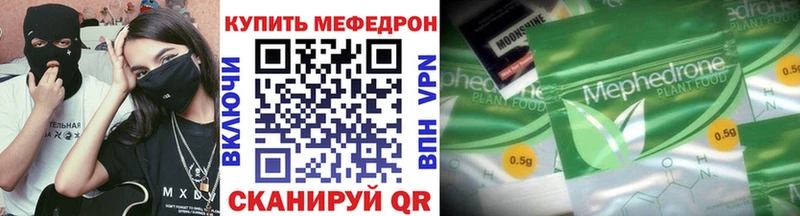 МЕФ mephedrone  Туймазы 
